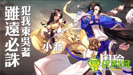 三國手游新番《三國之亂舞》首部實錄視頻曝光