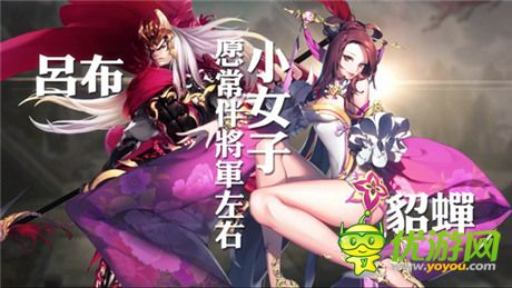三國手游新番《三國之亂舞》首部實錄視頻曝光