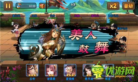 三國手游新番《三國之亂舞》首部實錄視頻曝光