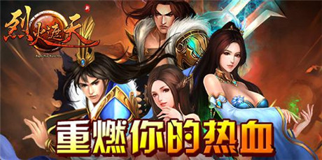 混沌創(chuàng)世守城之戰(zhàn)《烈火遮天》爆服公測(cè)