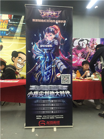 動感沖擊二次元《守護(hù)之光》亮相動漫展