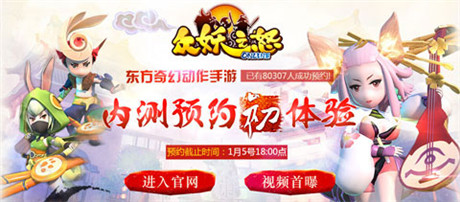 跨服多人組隊(duì)!《眾妖之怒》PVE、PVP熱血戰(zhàn)不停
