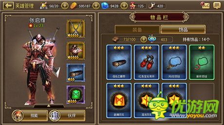 千人斬!《鋼鐵騎士團》小白新手也不怕