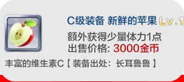 天天風之旅額外體力裝備有哪些