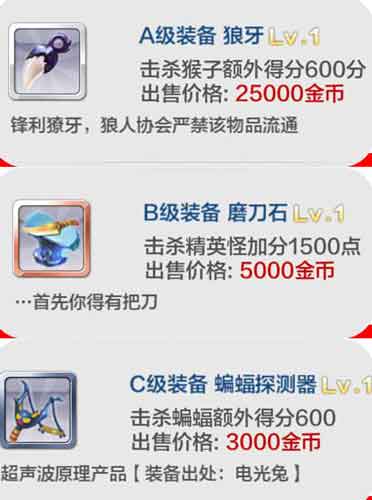 天天風之旅二段跳加成裝備有哪些