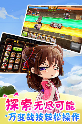 萌三國截圖欣賞
