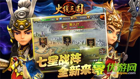 劍指三國之巔《火線三國》不刪檔內(nèi)測開啟