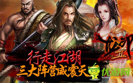 霸武林搶占盟主地位《龍印2》今日全平臺公測開啟