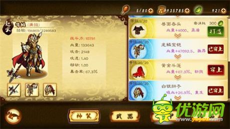 每天拿到手抽經(jīng)《狂斬三國(guó)2》“另類”雙旦節(jié)