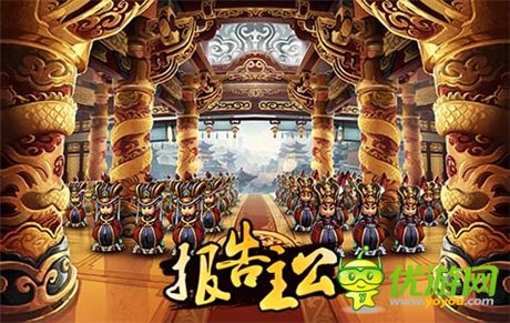 推圖、討賊完美詮釋?《報(bào)告主公》PVE玩法詳解