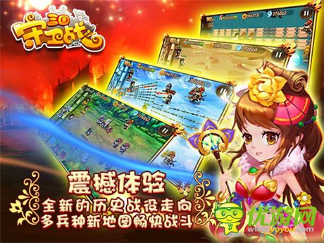 一起 一起飛《三國(guó)守衛(wèi)戰(zhàn)》越獄版將盛世開(kāi)測(cè)