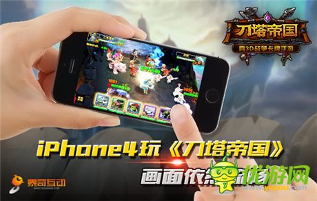玩的就是感覺(jué)《刀塔帝國(guó)》PK PS4 畫(huà)質(zhì)