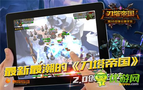 玩的就是感覺(jué)《刀塔帝國(guó)》PK PS4 畫(huà)質(zhì)