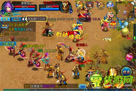革新新體驗 語聊手游《仙變》即將登陸WP平臺