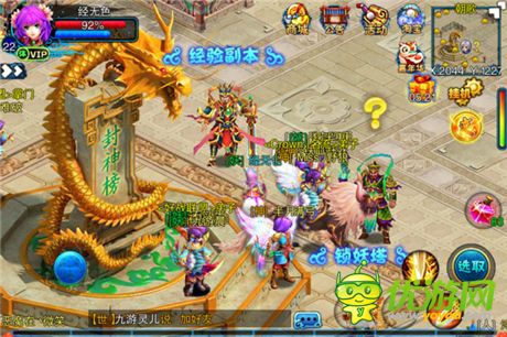 革新新體驗 語聊手游《仙變》即將登陸WP平臺