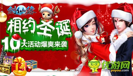 真人情侶雙修《劍仙緣》9大活動(dòng)同步上線