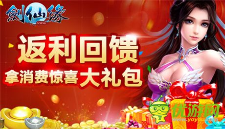 真人情侶雙修《劍仙緣》9大活動(dòng)同步上線