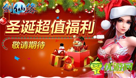 真人情侶雙修《劍仙緣》9大活動(dòng)同步上線