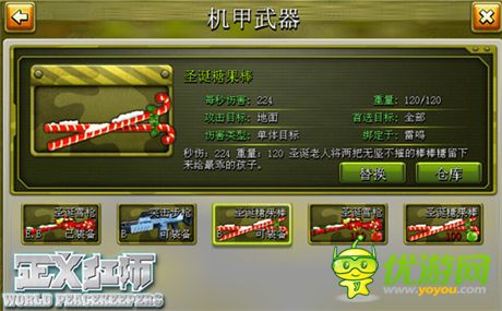 新視覺新體驗《正義紅師》圣誕新版本歡樂登場!