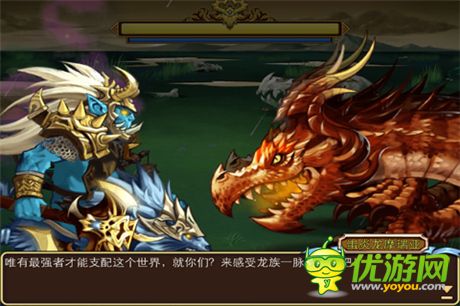 《勇者馴龍》玩家評(píng)測(cè)：小伙伴合體斗惡龍!