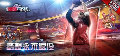 圣誕大戰(zhàn)誰(shuí)是王者?《NBA夢(mèng)之隊(duì)》狂歡上演