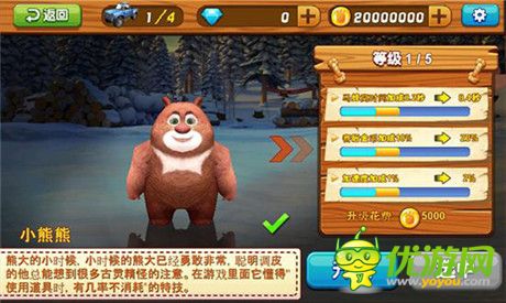 熊抱圣誕!熊出沒(méi)之雪嶺熊風(fēng)同名手游預(yù)熱截圖首曝