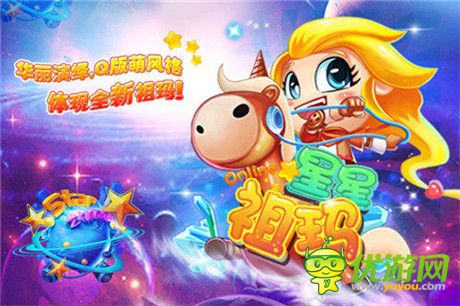 玩家每天打爆一個銀河系《星星祖瑪》首發(fā)爆火