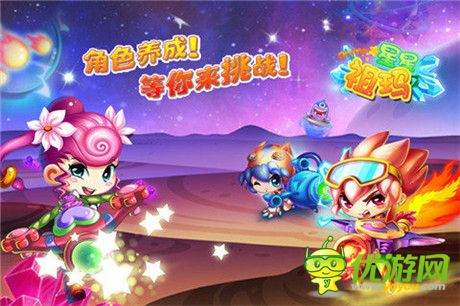 玩家每天打爆一個銀河系《星星祖瑪》首發(fā)爆火