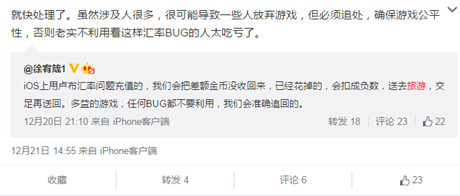 《神武》事件 ：合法鉆漏洞，合法被治理