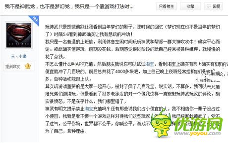 《神武》事件 ：合法鉆漏洞，合法被治理