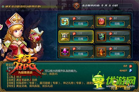 精彩活動(dòng)感人肺腑《格子RPG》年末大暴走