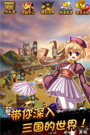美女版三國(guó)《戀姬無雙》雙蛋送好禮