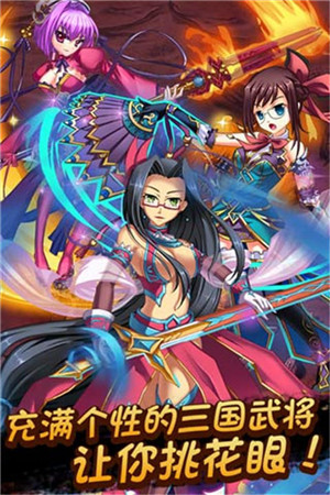 美女版三國(guó)《戀姬無雙》雙蛋送好禮