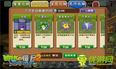 好玩停不下來(lái)!《植物大戰(zhàn)僵尸2》“無(wú)盡挑戰(zhàn)”限時(shí)開(kāi)啟