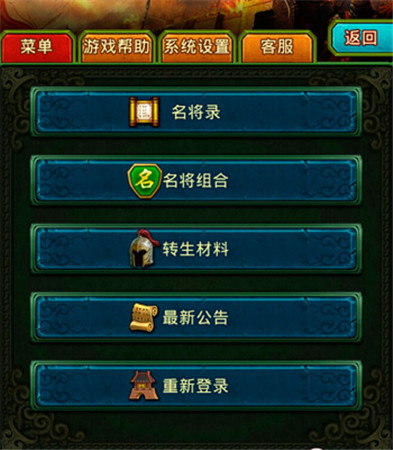 手游《熱血三國(guó)》常見問題解答之系統(tǒng)篇