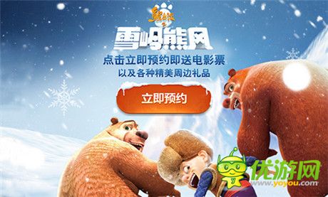 熊出沒之雪嶺熊風同名手游帶你游覽冰雪圣地