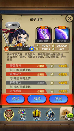 秦國勢力強勢崛起《秦時明月》名將章邯登陸手游