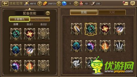 技能COMBO X100!《鋼鐵騎士團》技能搭配攻略