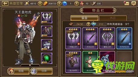 技能COMBO X100!《鋼鐵騎士團》技能搭配攻略