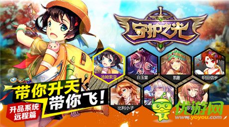 帶你升天帶你飛!《守護之光》升品系統(tǒng)治療篇