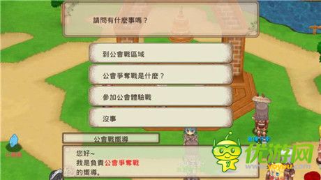 手機上重現(xiàn) MMORPG 的游玩感受《勇氣傳說》評測