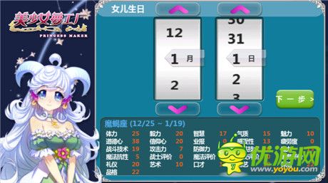 輕松玩《美少女夢工廠》新手攻略大放送