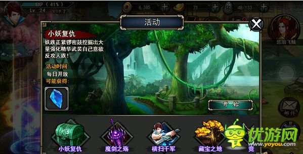 軒轅劍格斗版強化精華獲得攻略