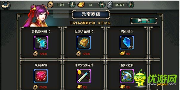 軒轅劍格斗版強化精華獲得攻略