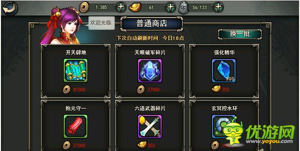 軒轅劍格斗版強化精華獲得攻略