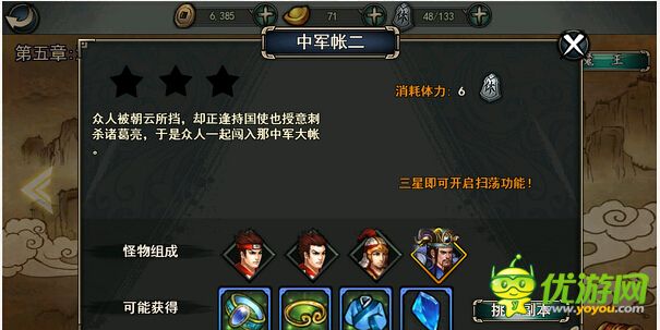 軒轅劍格斗版強化精華獲得攻略