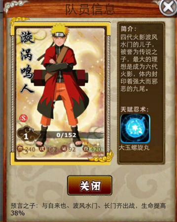 傾力打造《夢(mèng)想傳說》隊(duì)員攻略全盤解析