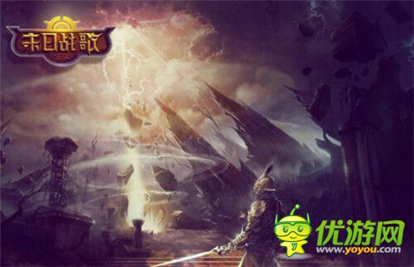 3D動作手游大作《末日戰(zhàn)歌》今日開啟刪檔測試