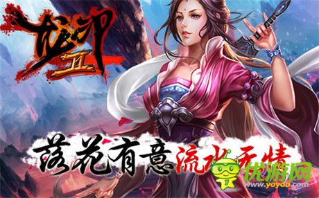 續(xù)寫江湖神話《龍印2》中傳奇人物盤點(diǎn)