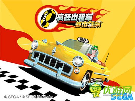 無(wú)限制跑酷《瘋狂出租車》接客玩法詳解